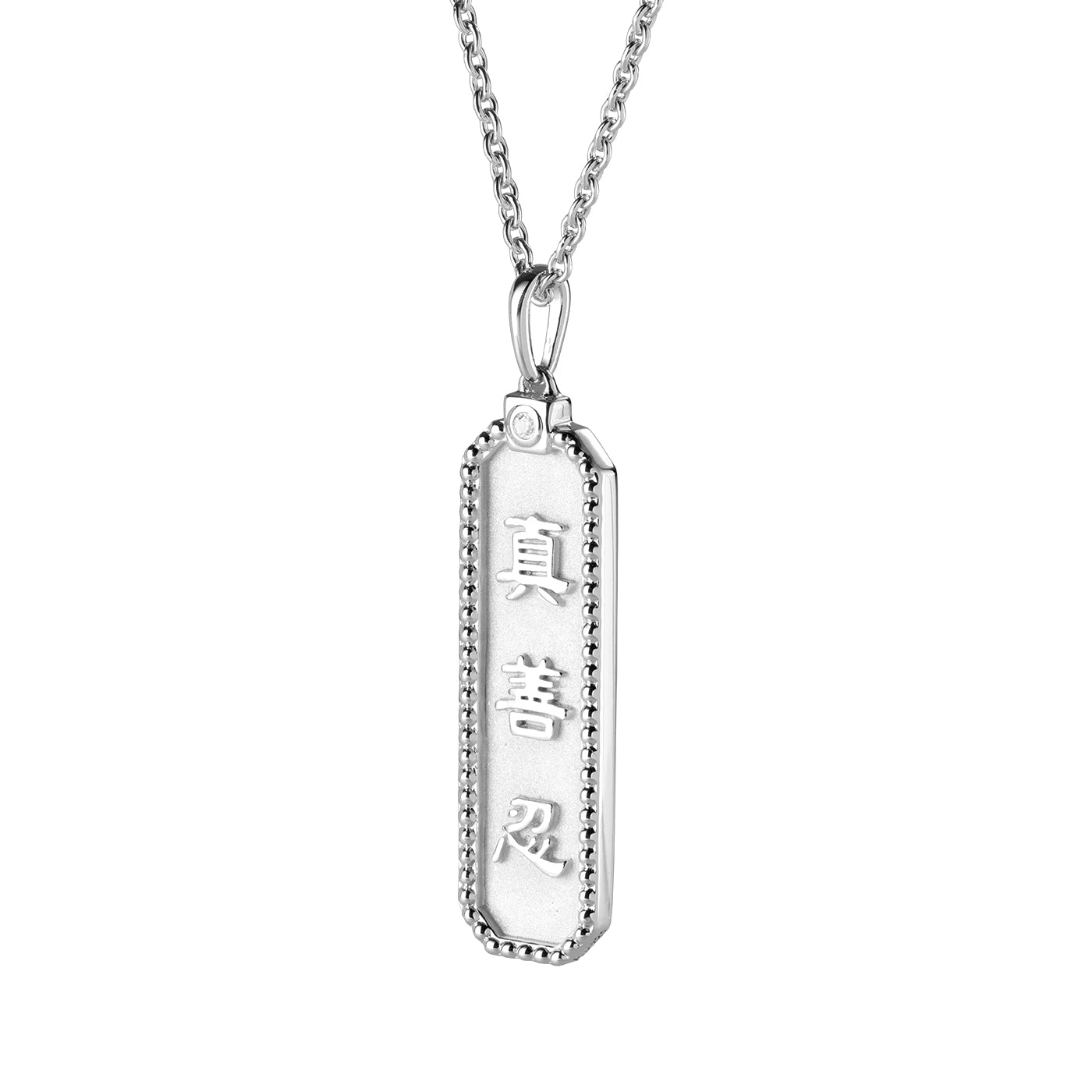 Zhen Shan Ren Wondrous Words Necklace Silver with Milgrain Image 2 | Shen Yun Shop